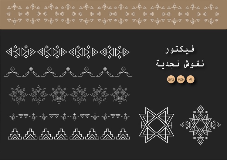 مجموعة نقوش نجدية رقمية