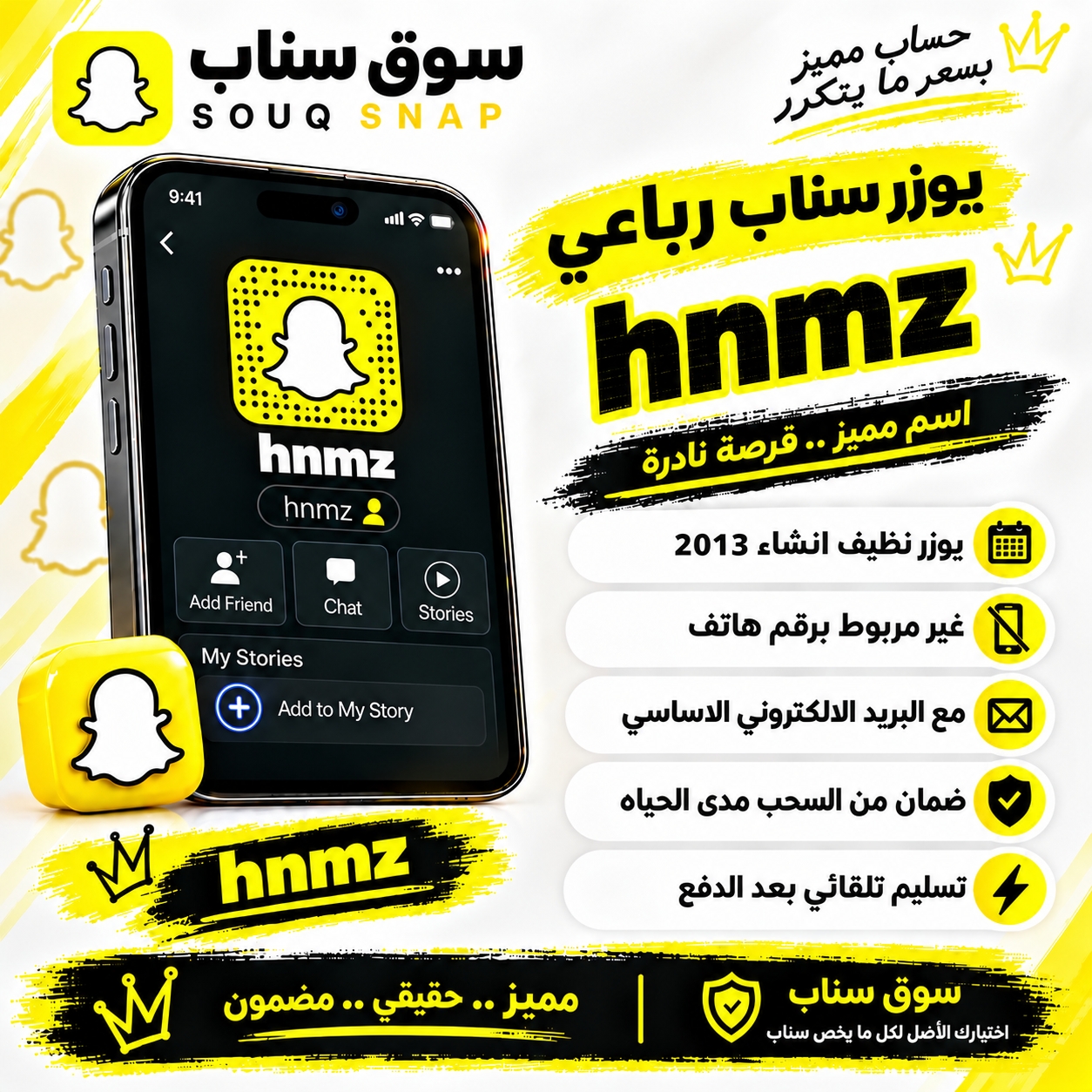 يوزرات سناب رباعية للبيع - حساب نادر 2013 تسليم فوري