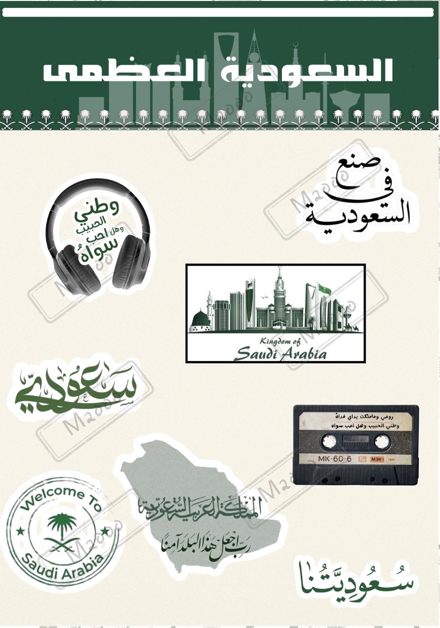 تميز وتخصيص لمشاريعك عن اليوم الوطني