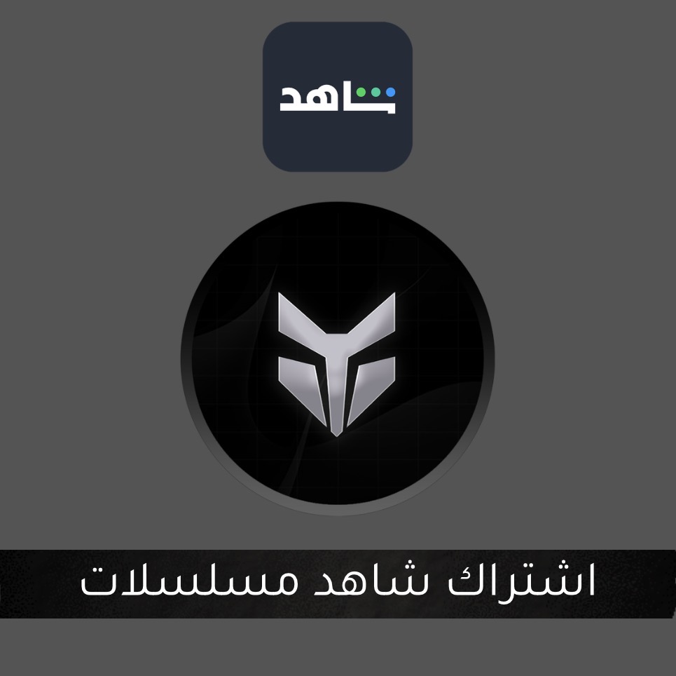 اشتراك شاهد مسلسلات