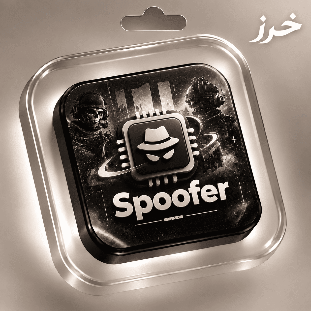 سبوفر