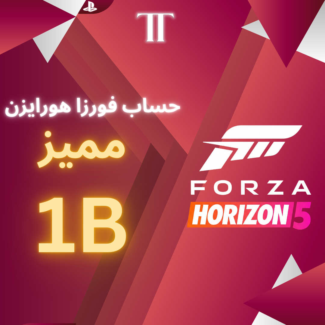 حساب فورزا هورايزن 5 مميز 1 مليار (PS5)
