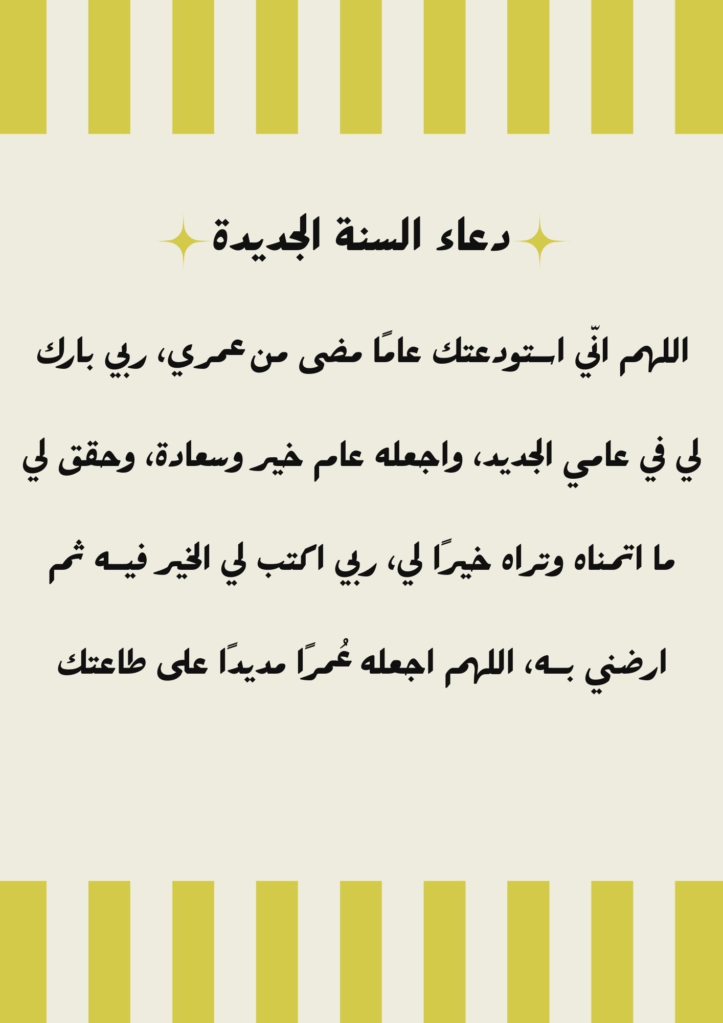 تقويم سنوي ٢٠٢٦ غلاف اصفر