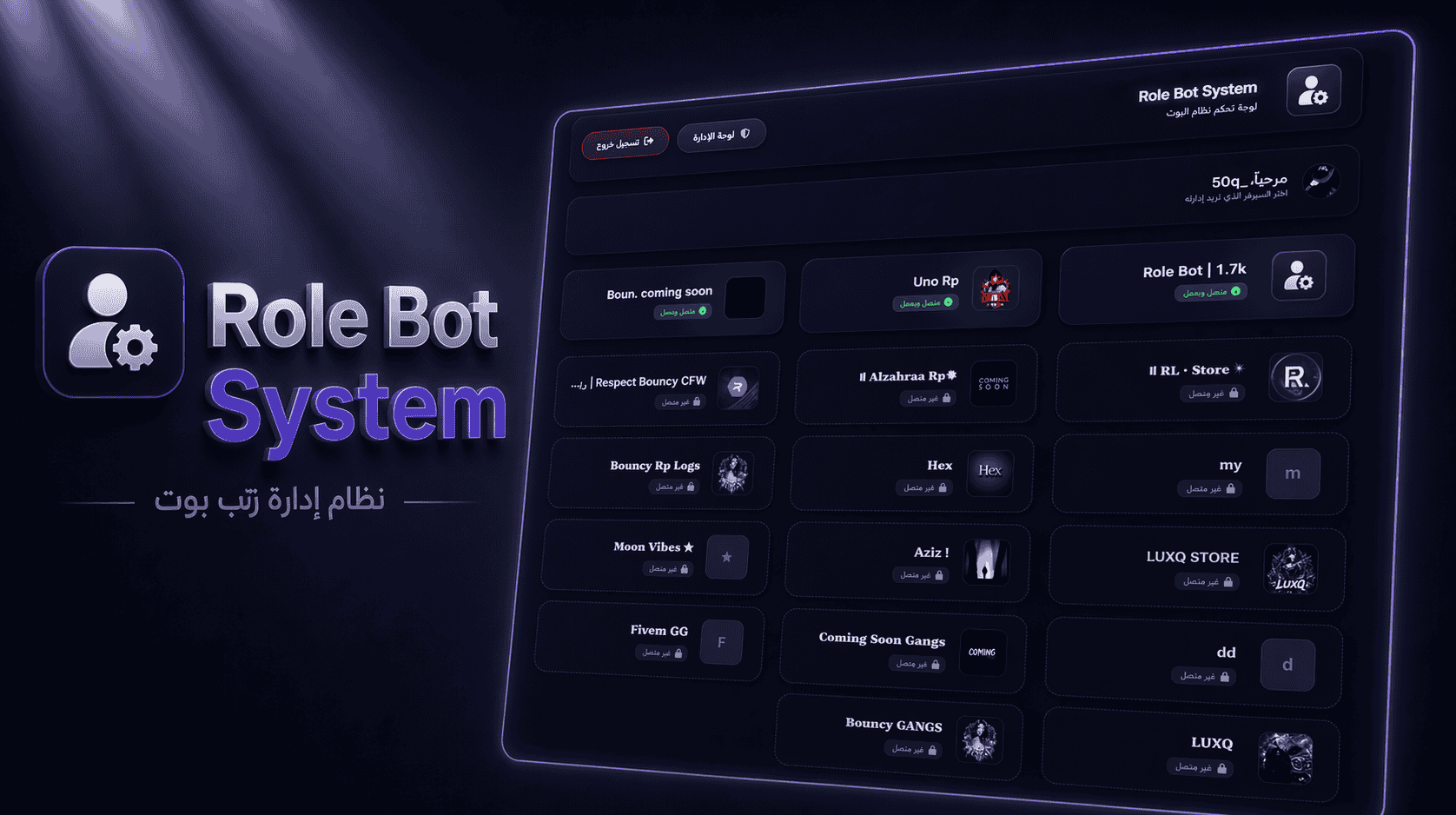 نظام ادارة الرتب