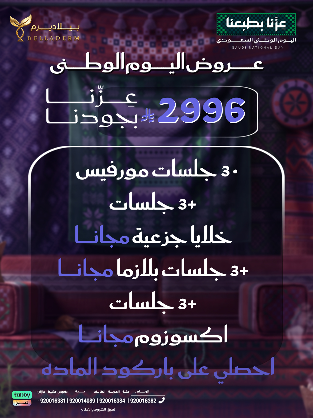 عروض المورفيس