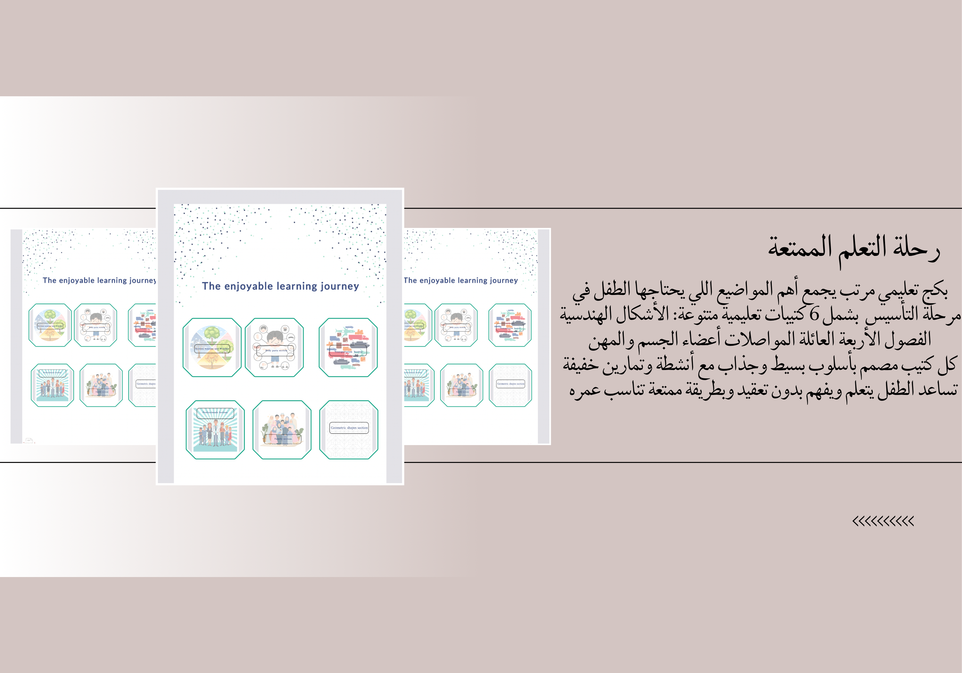 The fun learning journey