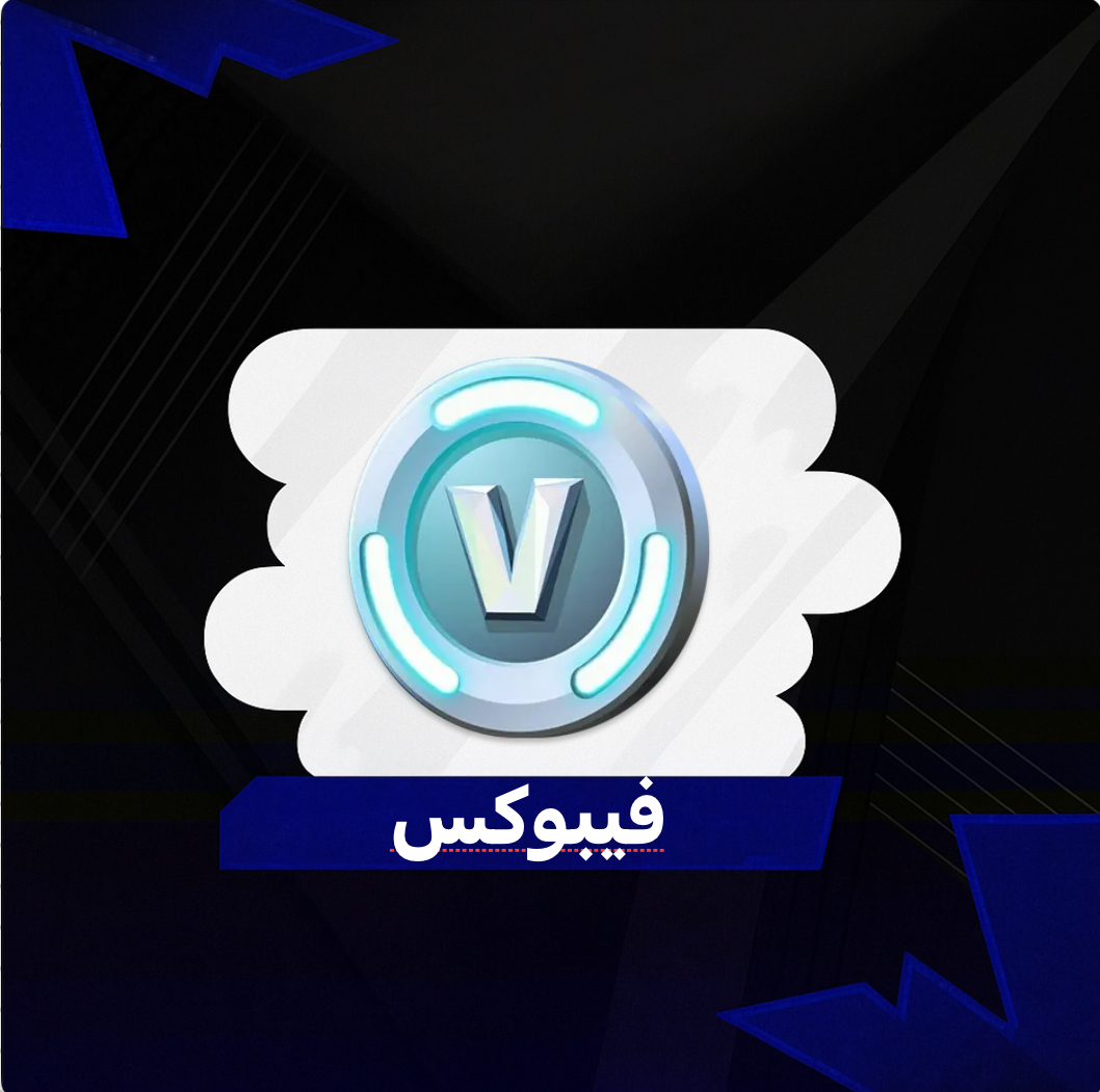 طريقة الفيبوكس