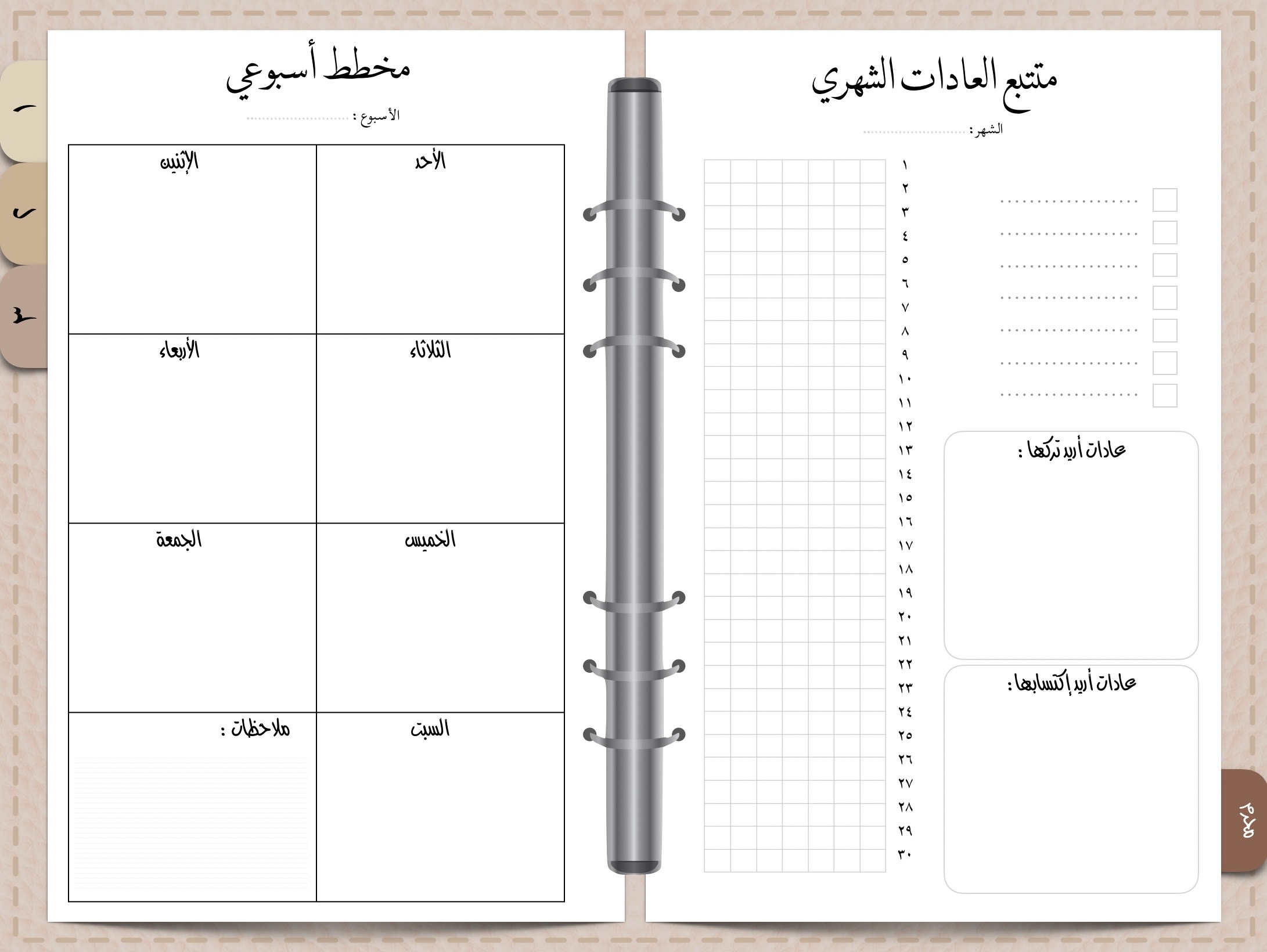 مفكرة ١٤٤٨هـ