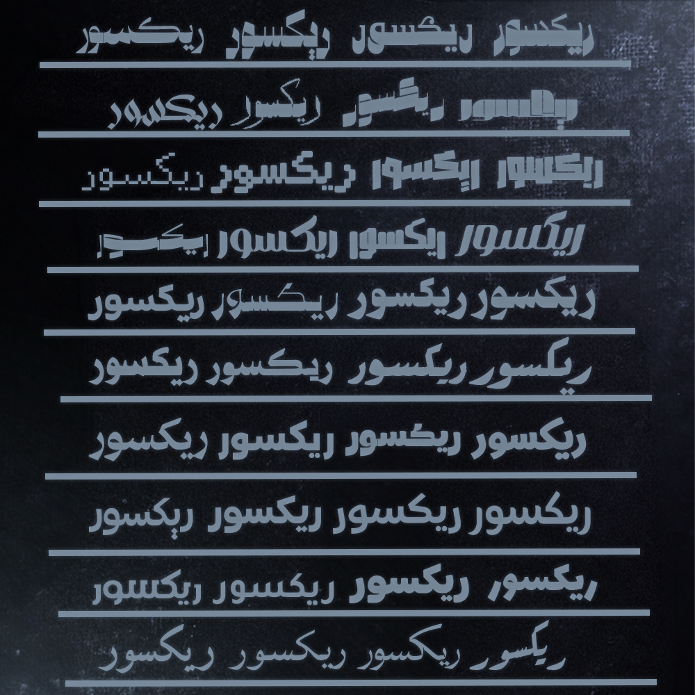 حزمة خطوط المصممين | V1