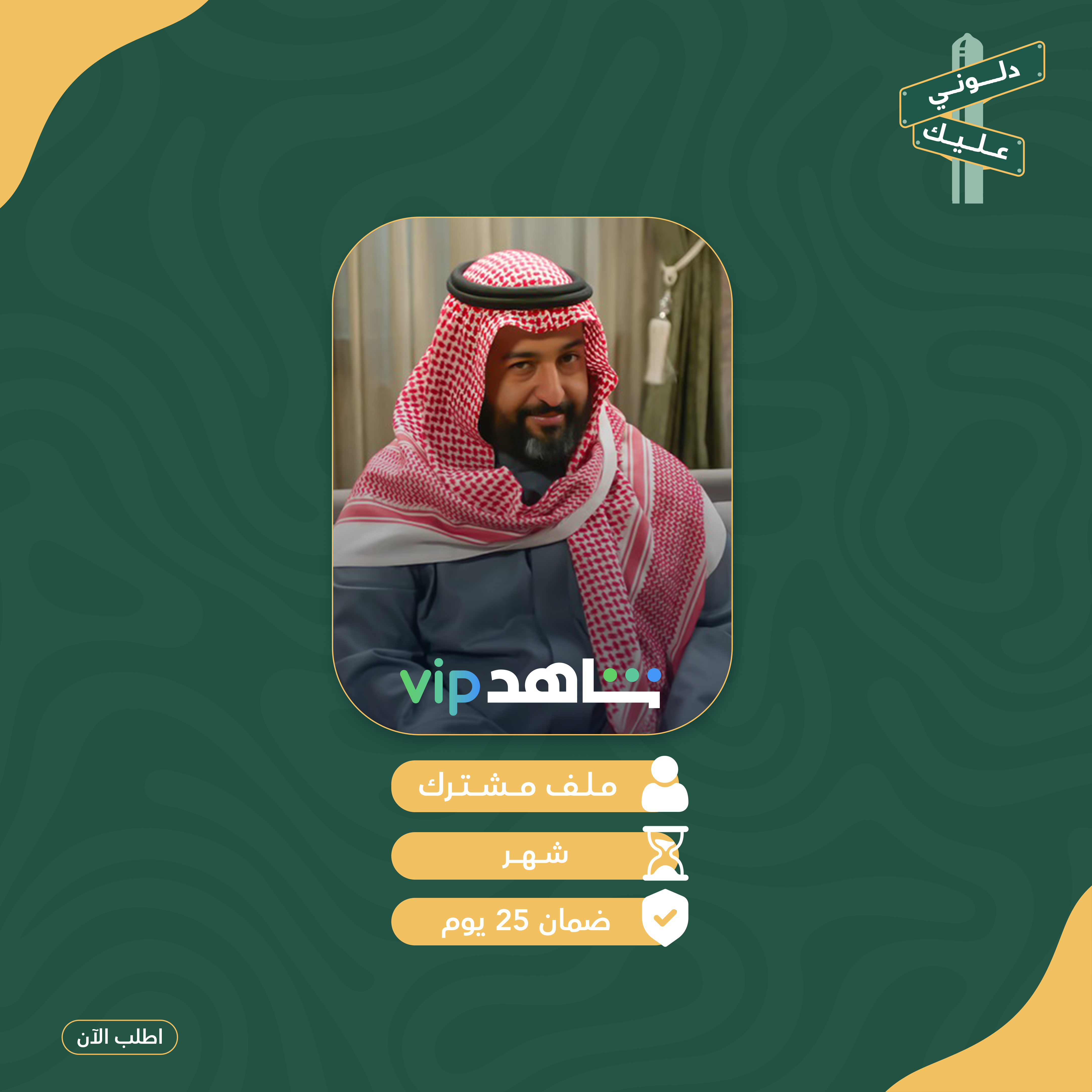 شاهد vip - مسلسلات وافلام