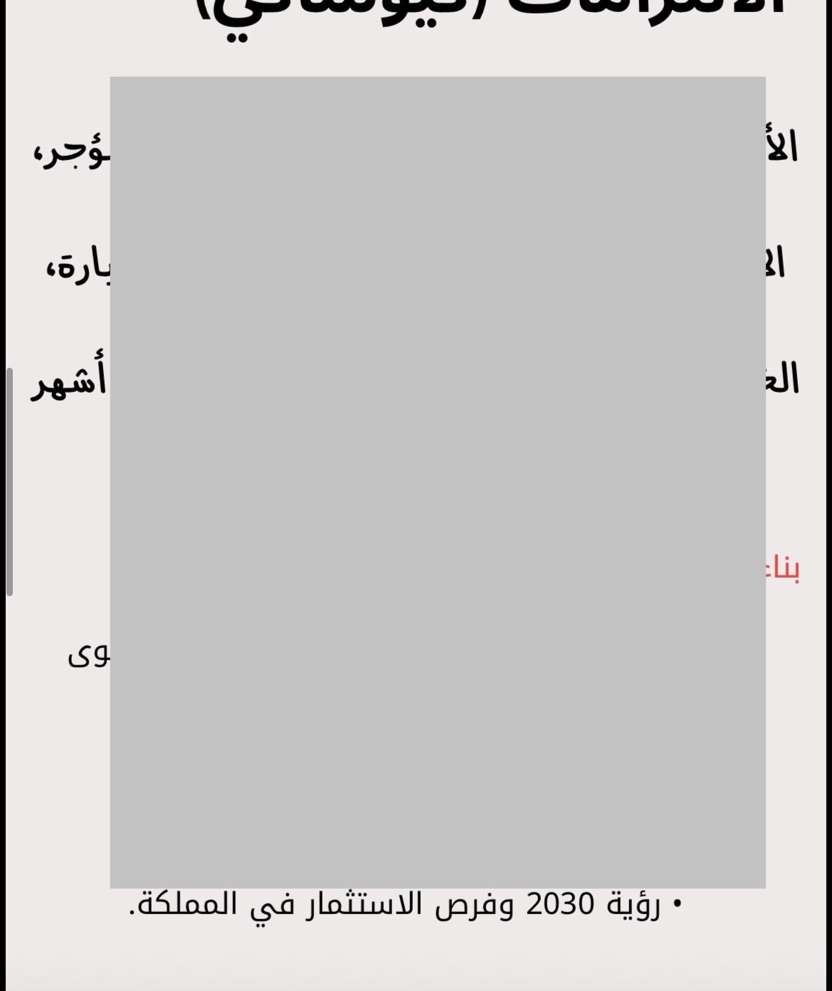 عقلية المليونير