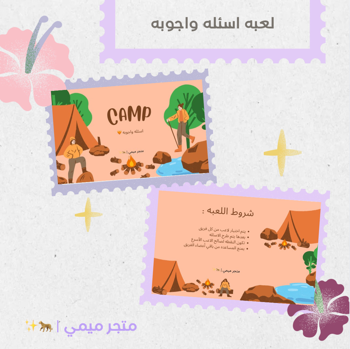 اسئلة وأجوبة