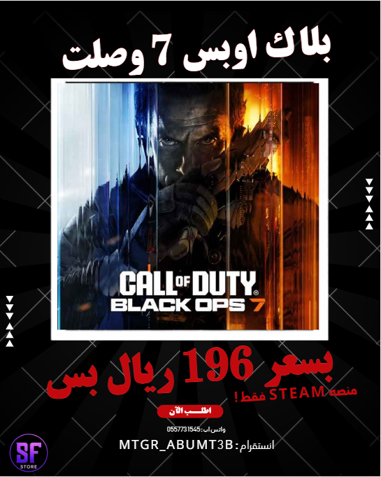 بلاك اوبس 7