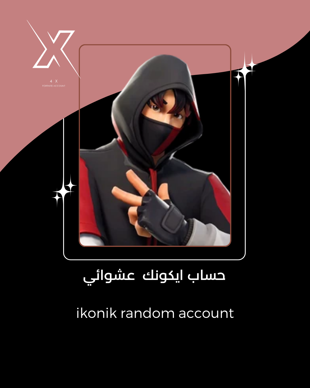 حساب ايكونك ( عشوائي ) وصول كامل،    ikonik Account (Random) Full Access,