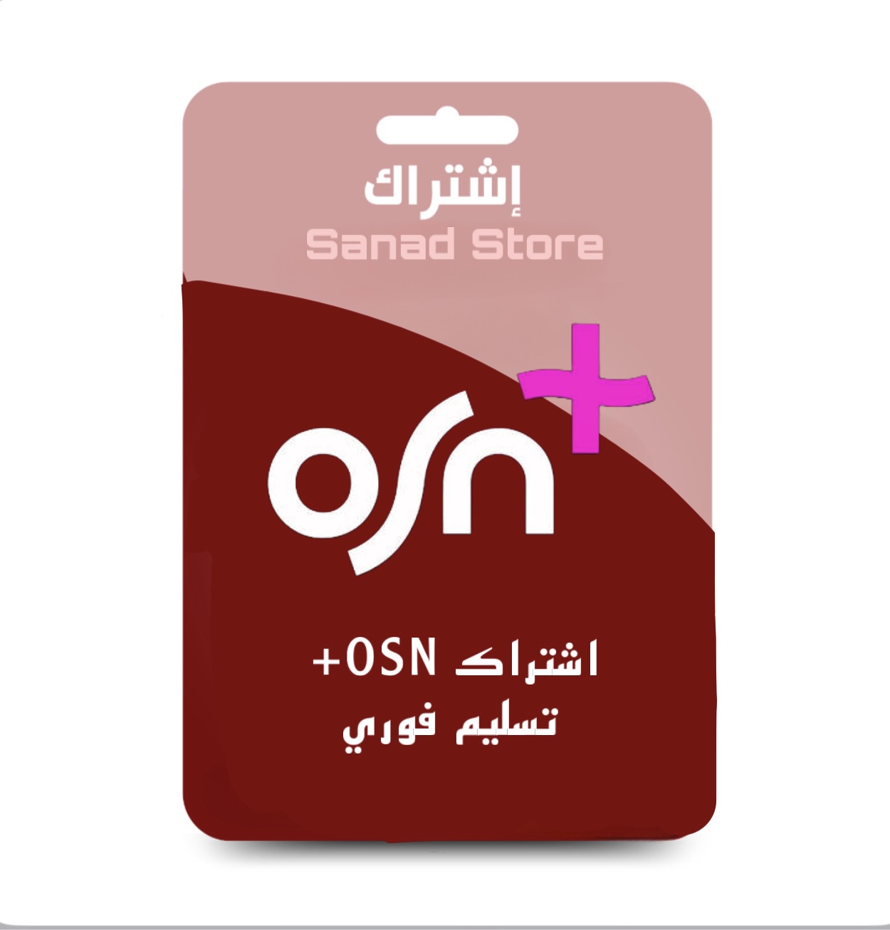 اشتراك +Osn