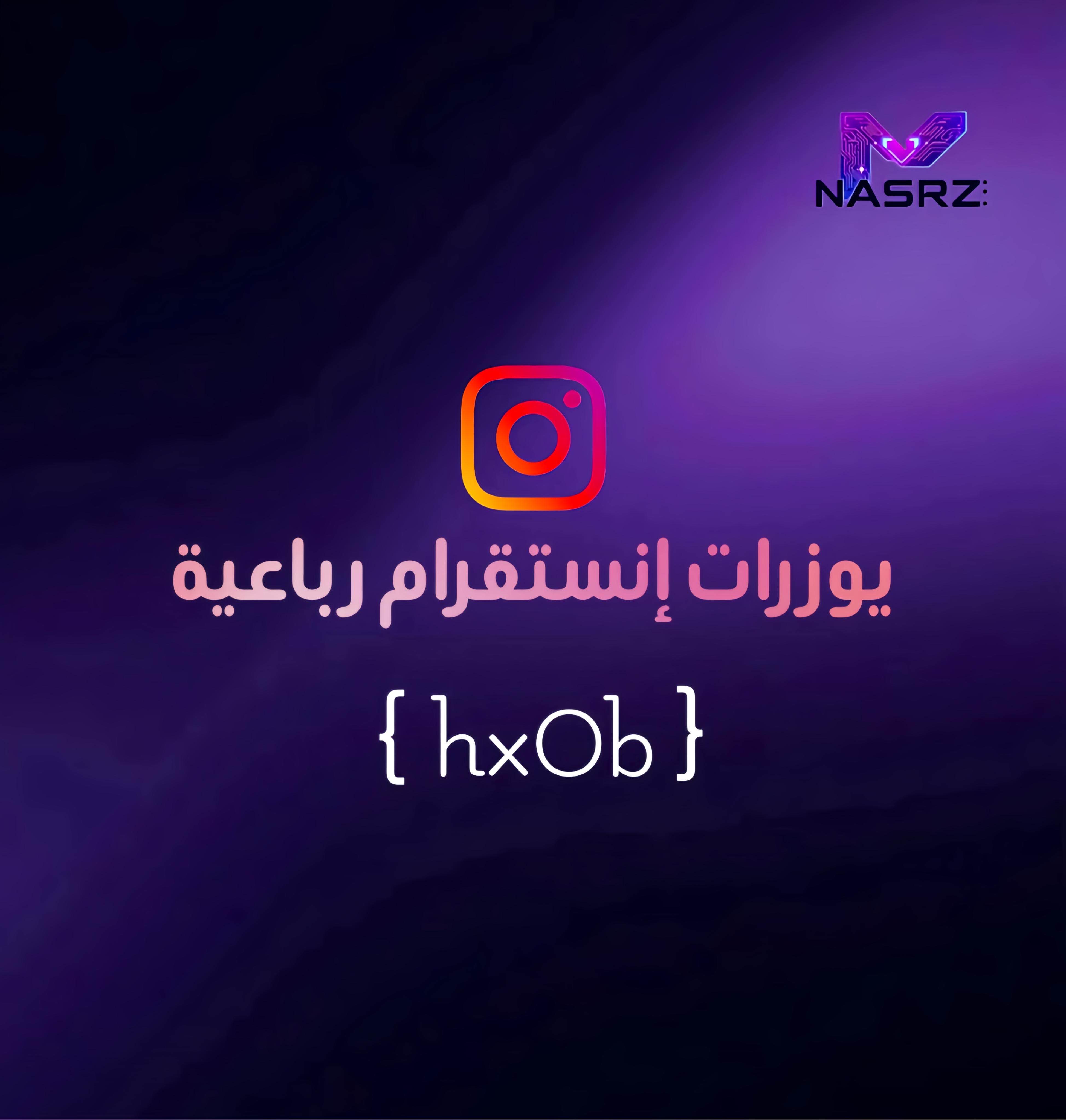 يوزر انستقرام رباعي تم البيع