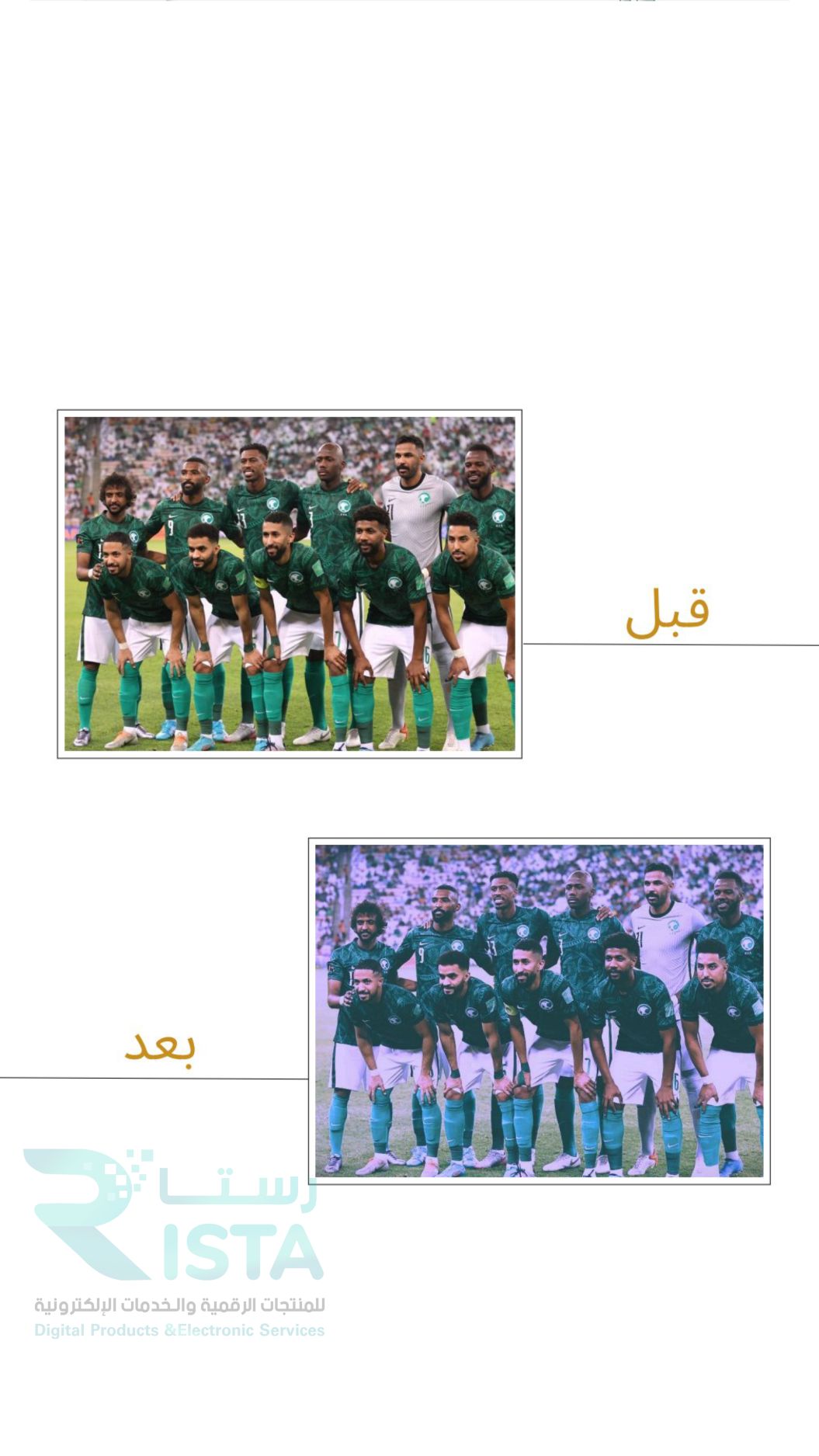 مطوية استخدام الوسائط المتعددة صفحه176 مهارات رقمية رابع ابتدائي  الفصل الدراسي الثاني