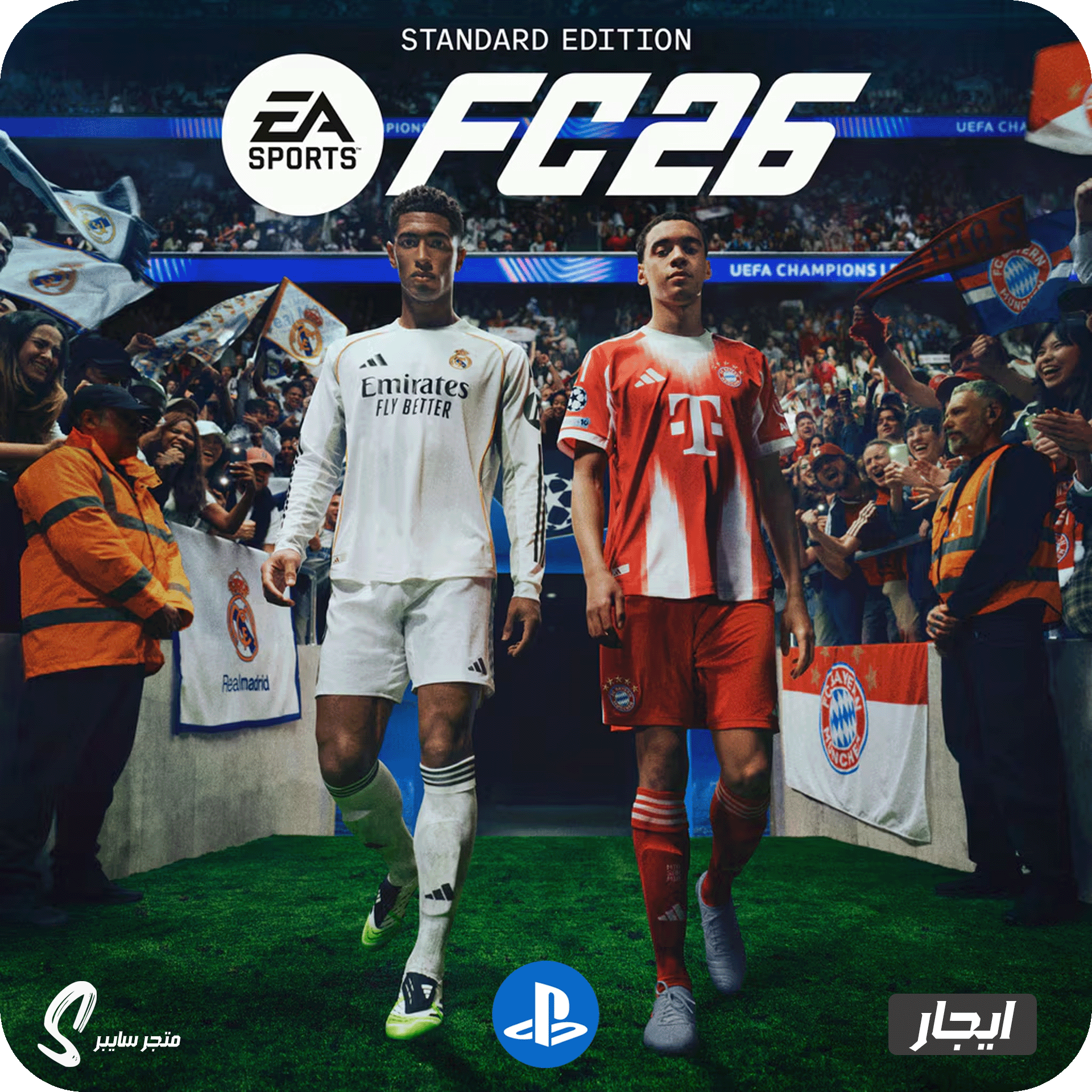 ايجار لعبة فيفا 26 للبلاستيشن - Fc 26