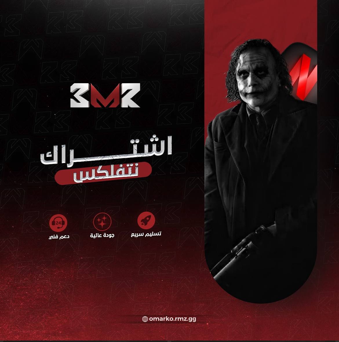 اشتراك نتفلكس شهر | ملف خاص