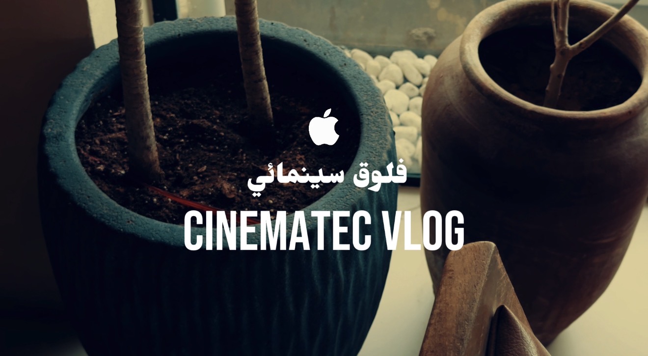 Warm Cine |  فلتر  سينمائي دافـئ