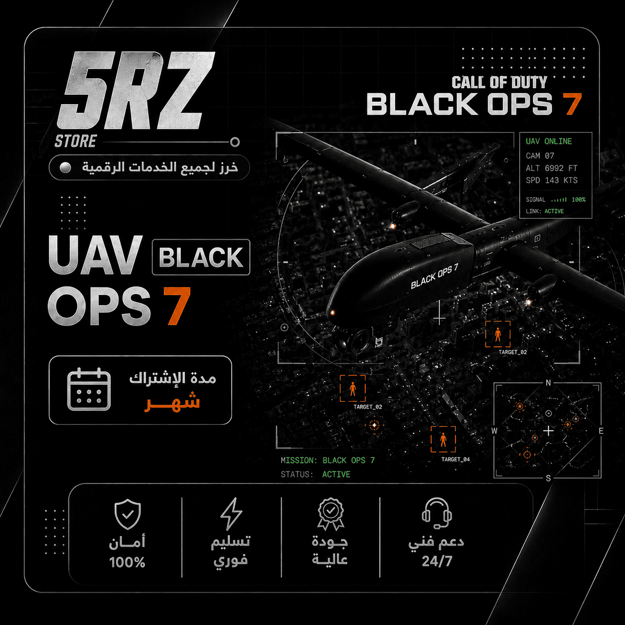 بلاك اوبس UAV شهر