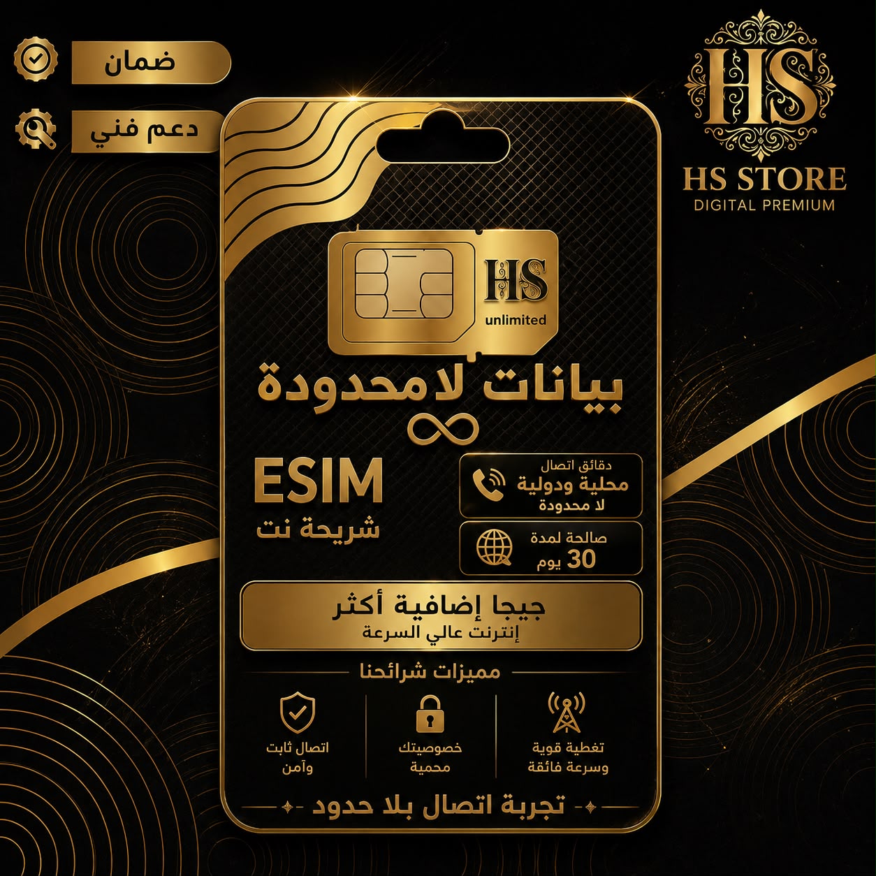باقة نت واتصال شبكة زين او موبايلي باقة ريدفليكس 110