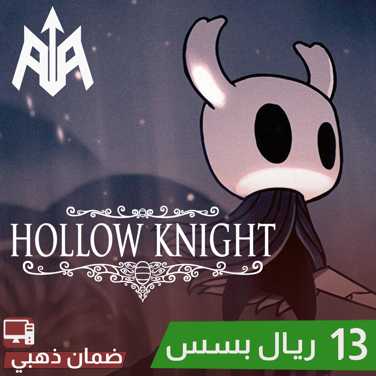 هولو نايت (PC)