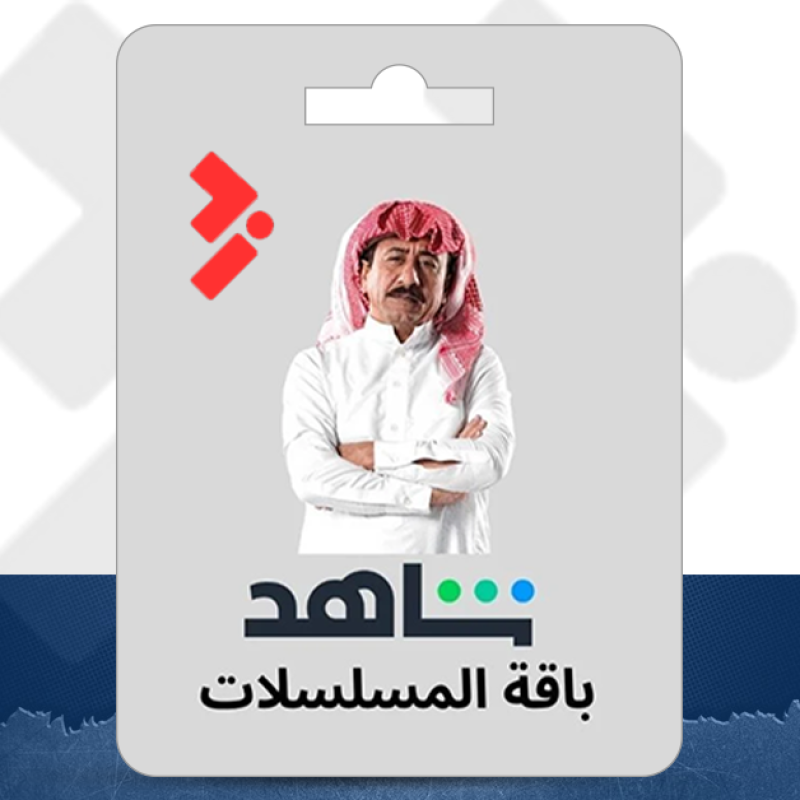 كود تفعيل شاهد VIP (شامل الرياضة و المسلسلات)