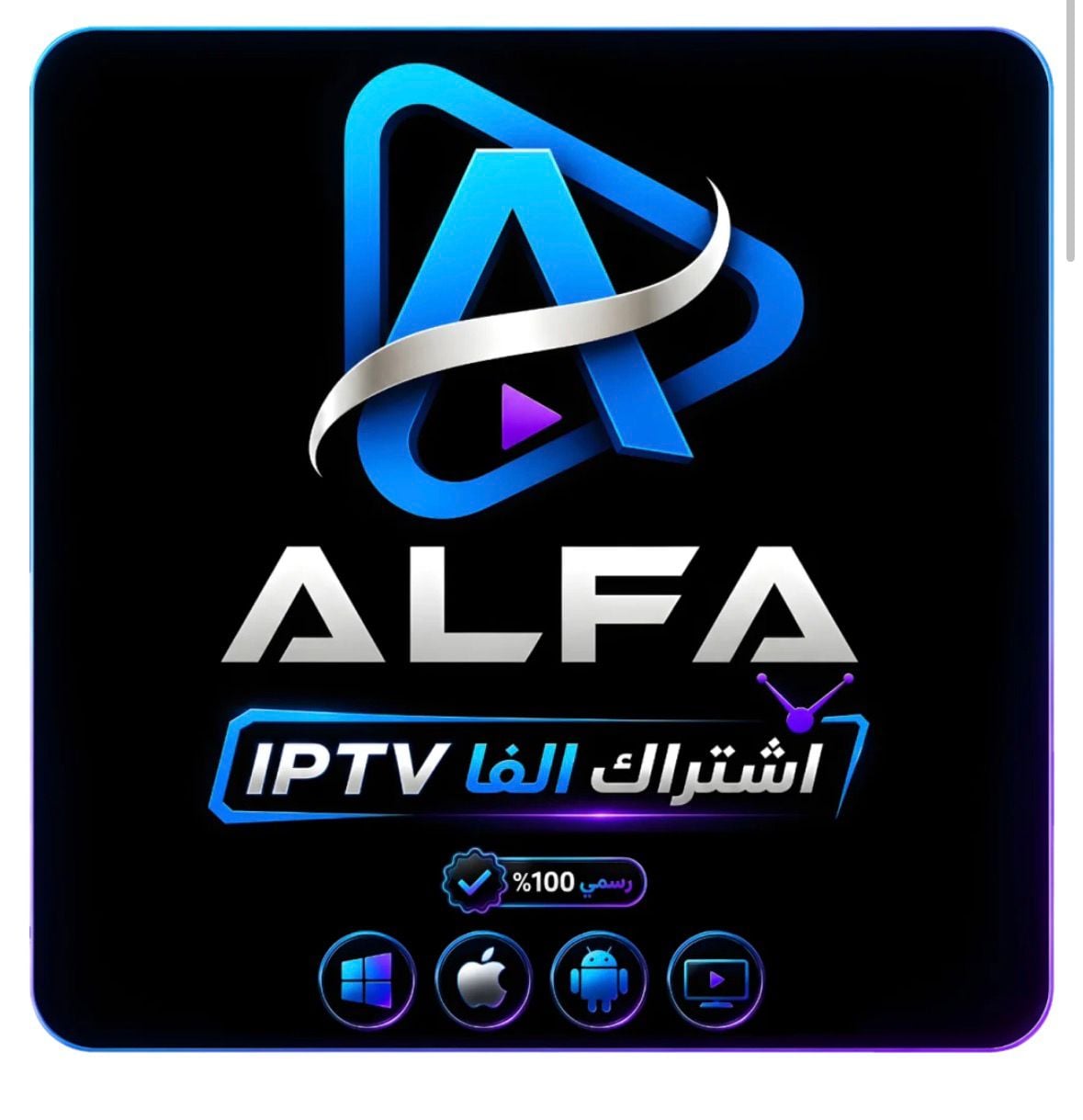 الفا ٦ اشهر