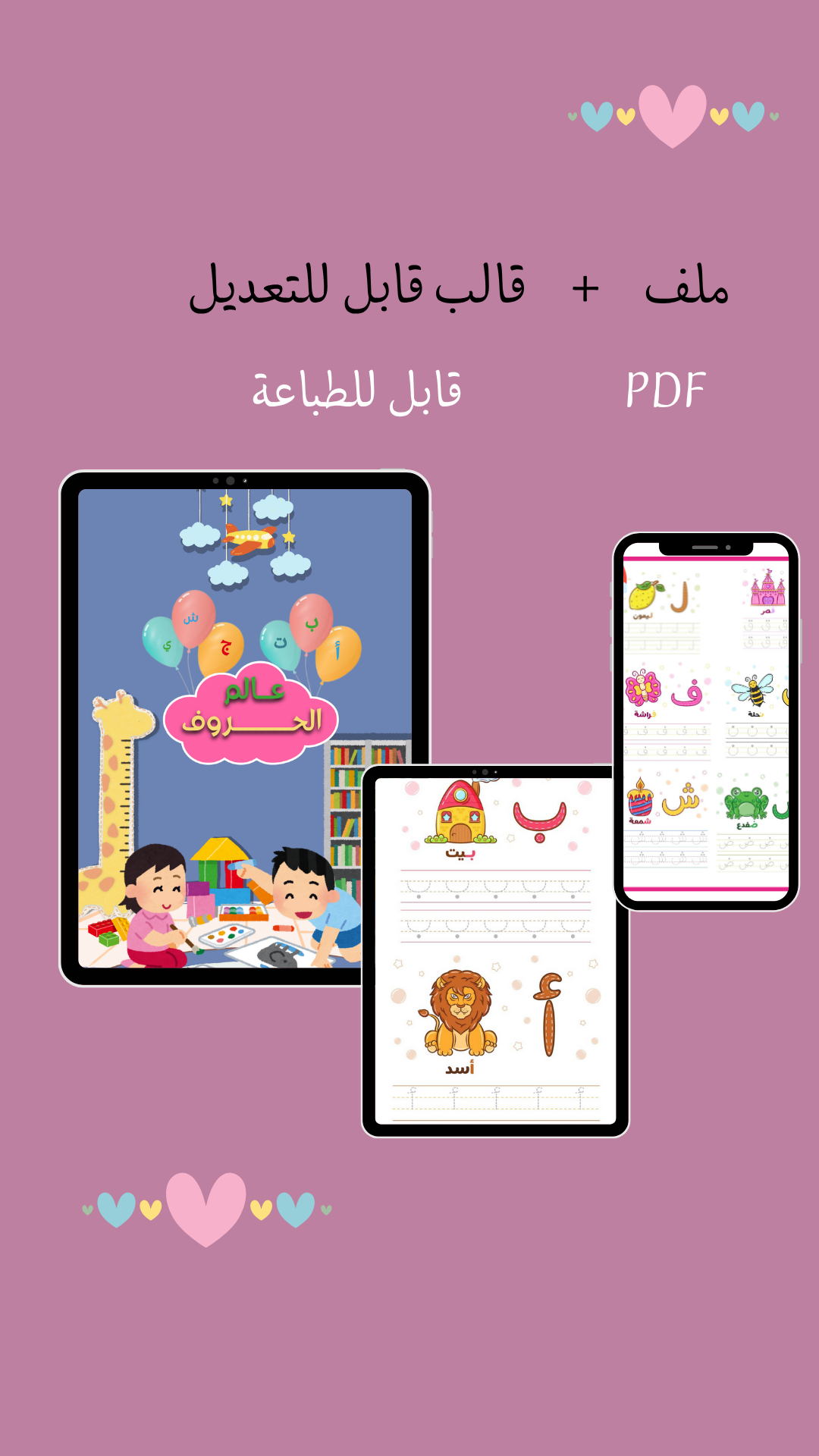 كتاب عالم الحـــــــروف