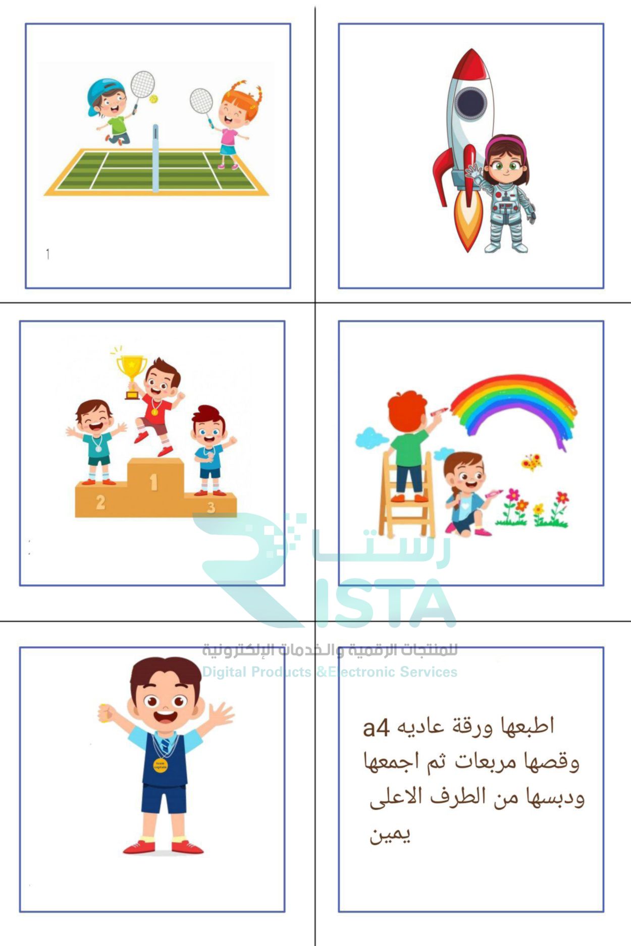 مطوية We2 انجليزي الثالث الإبتدائي  الفصل الدراسي الثاني