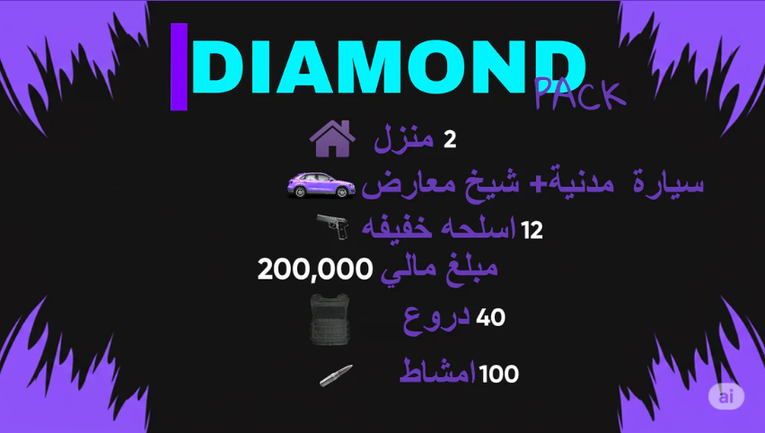 Diamond Pack