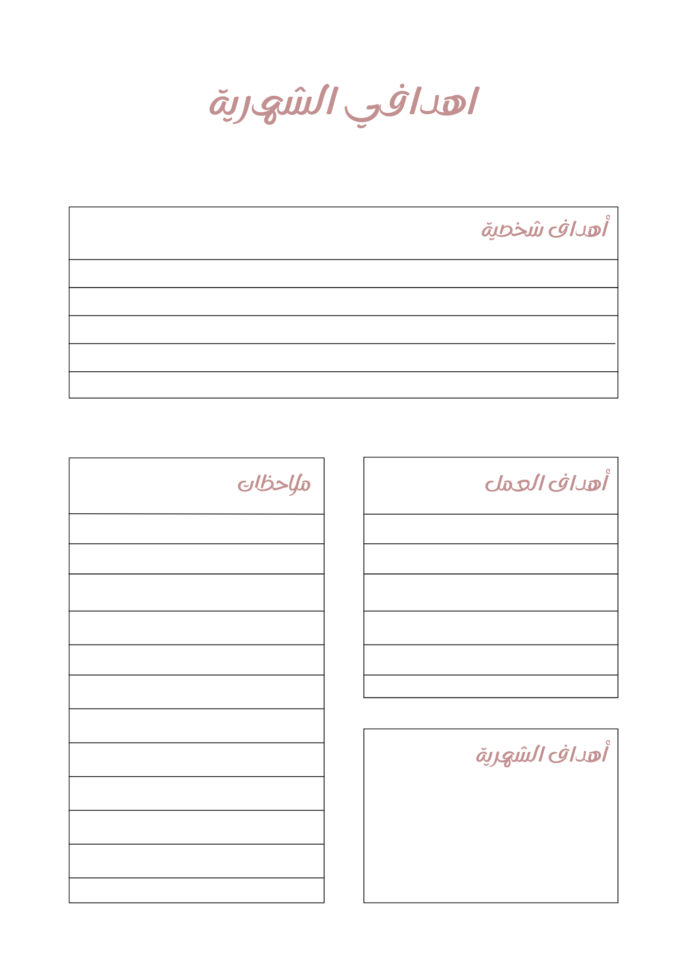 تقويم سنوي ٢٠٢٦ غلاف وردي