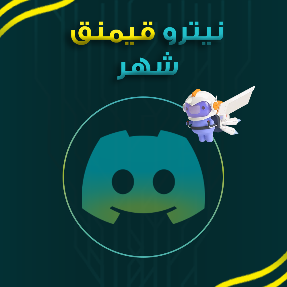 نيترو قيمنق شهر