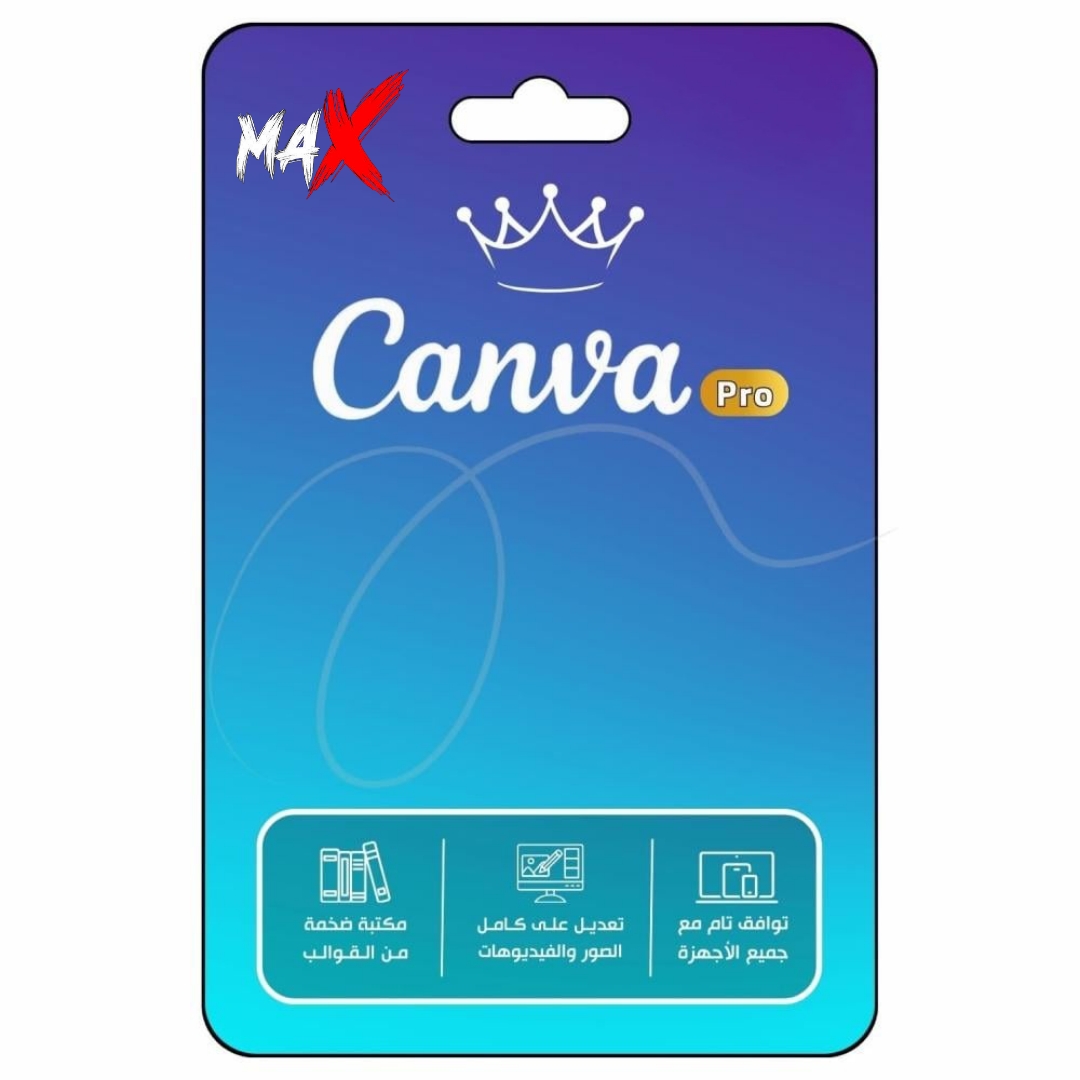 كانفا برو