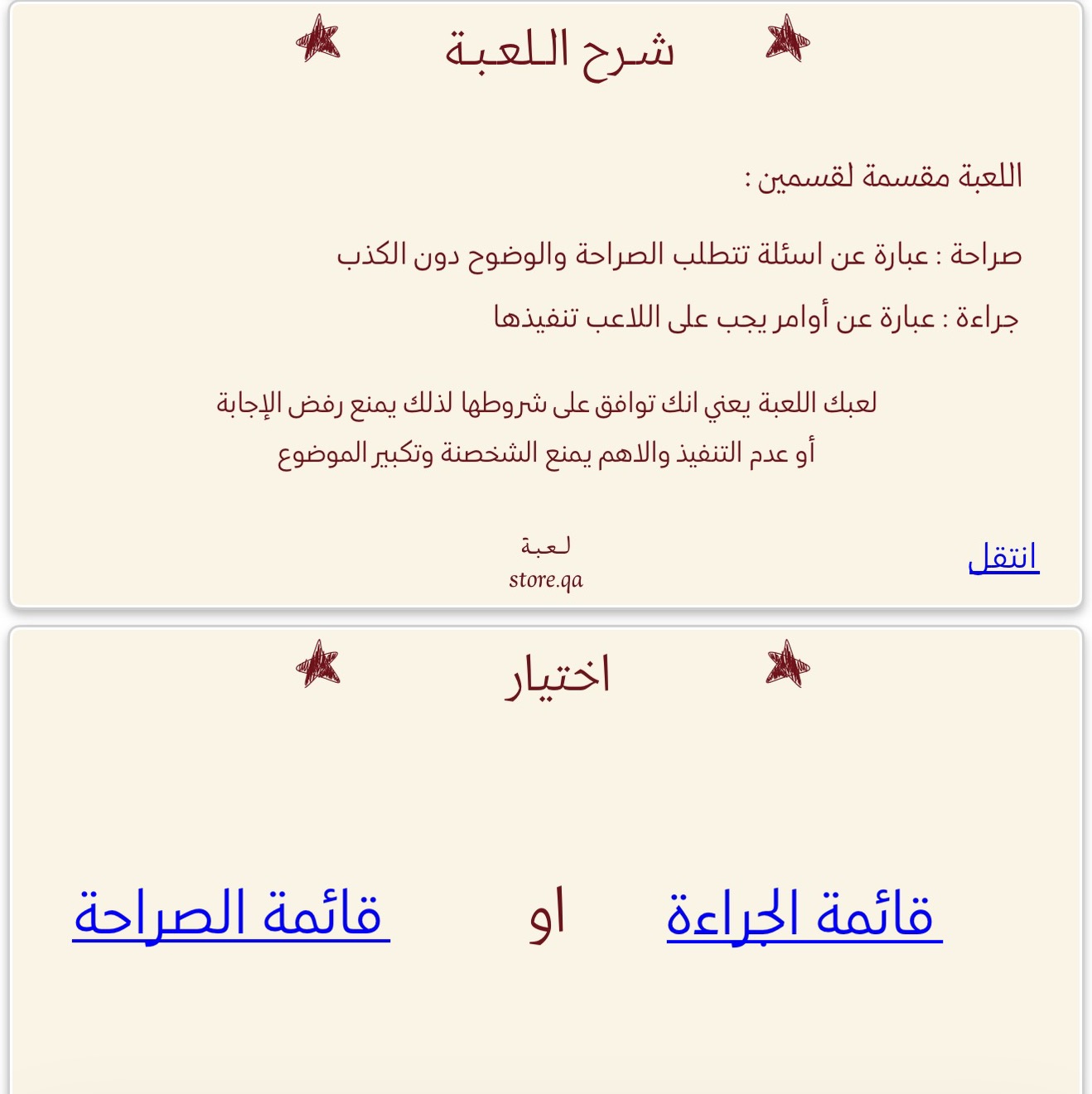 صـراحـة آو جـراءة🤍