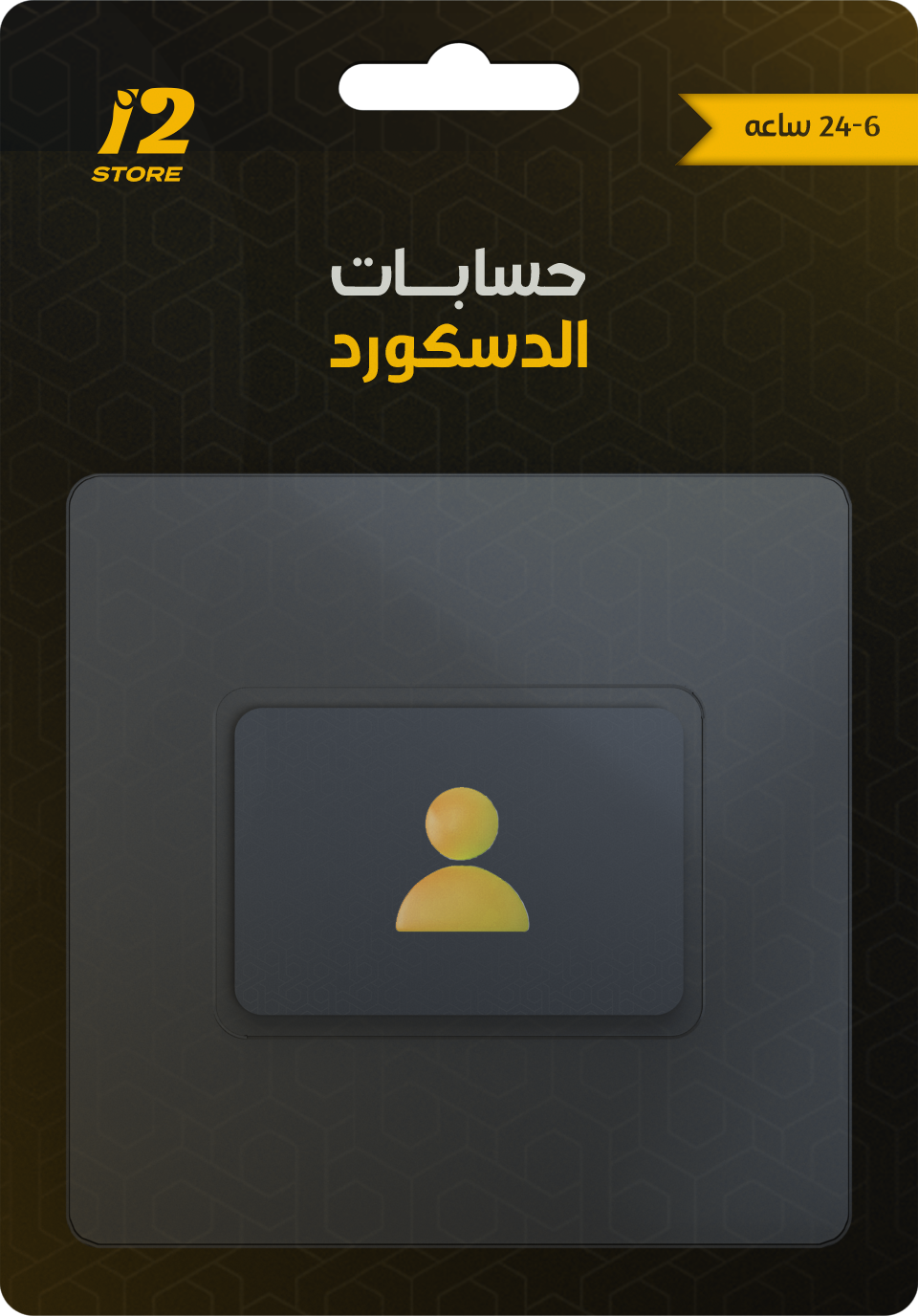حساب 2017