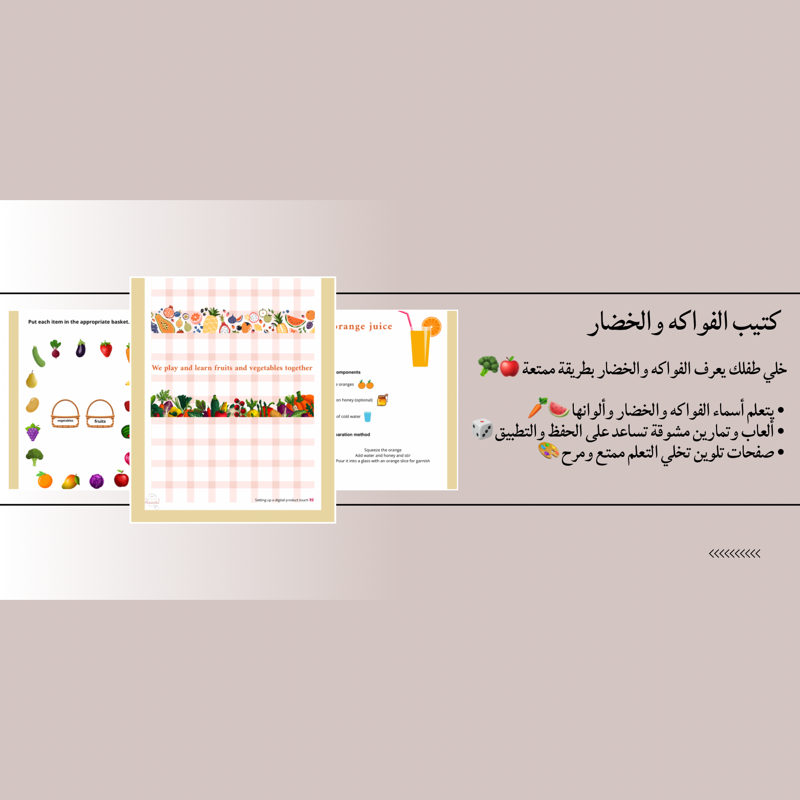 We play and learn fruits and vegetables