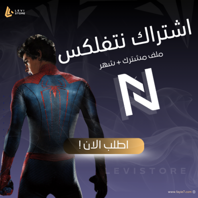 اشتراك نتفلكس 4K - شهر كامل يدعم الشاشة !!