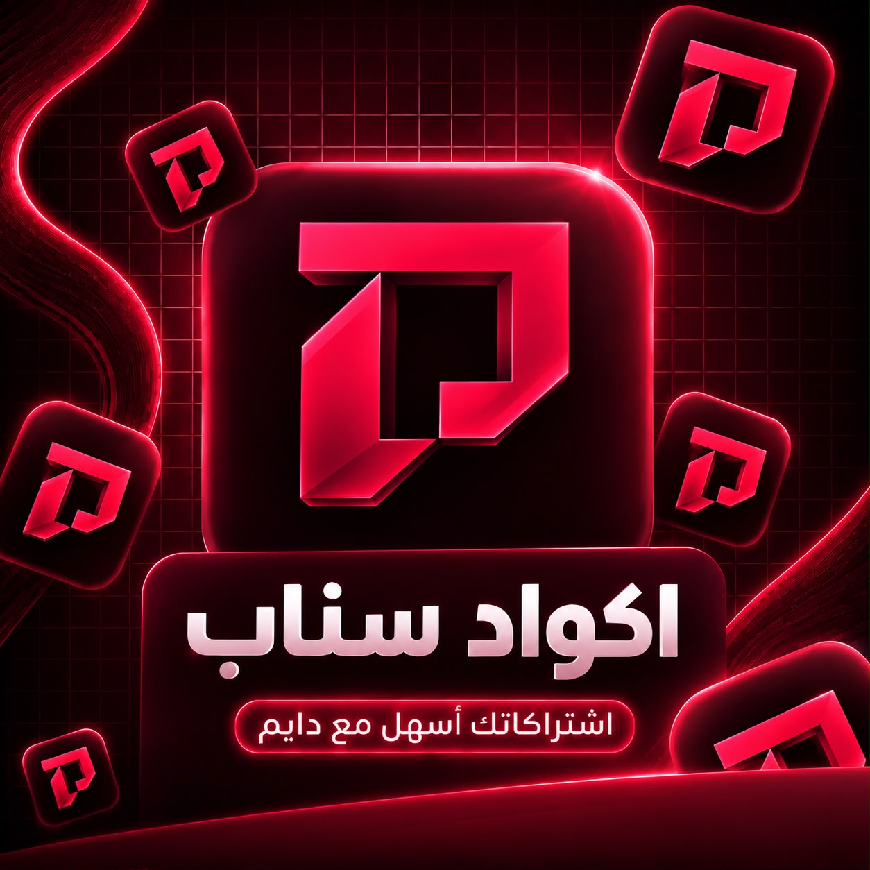 كود تفعيل SnapRoot K سناب شات - شهر كامل