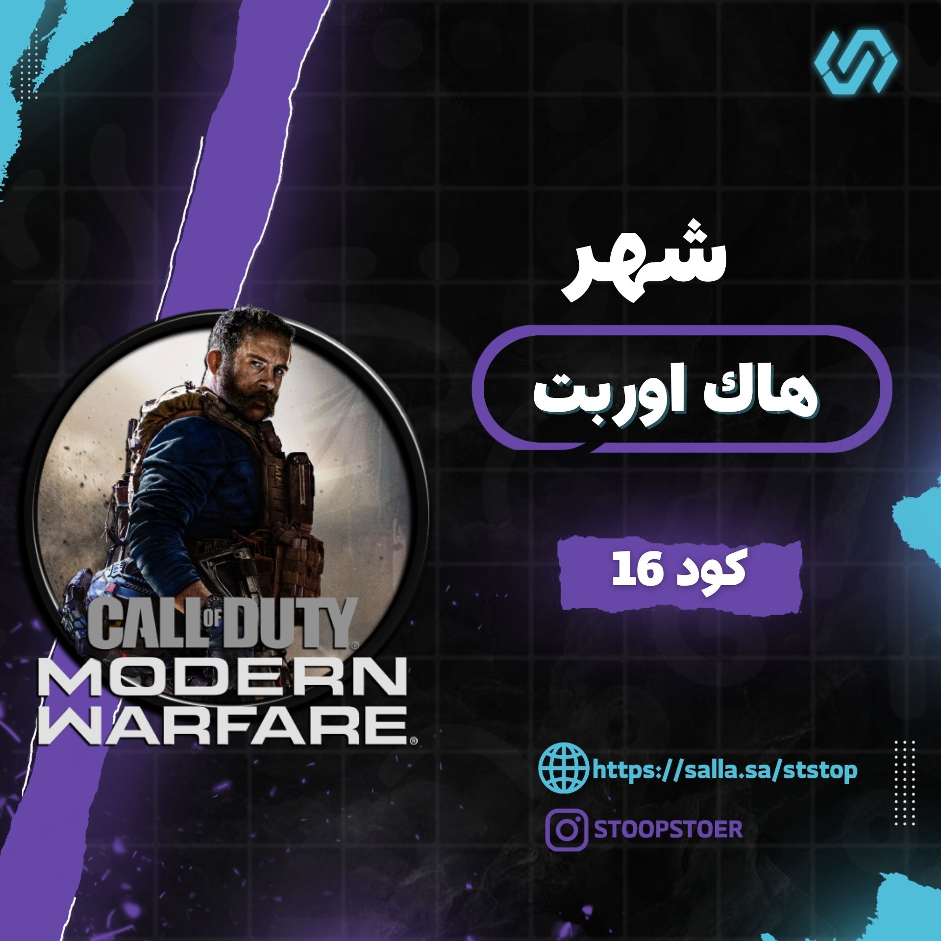 هاك اوربت شهر | Orbit - Monthly