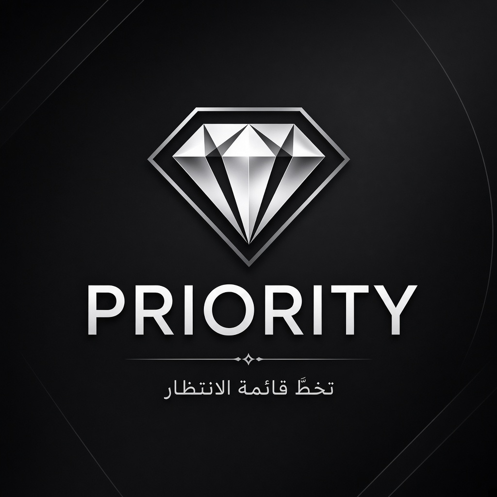 أولوية