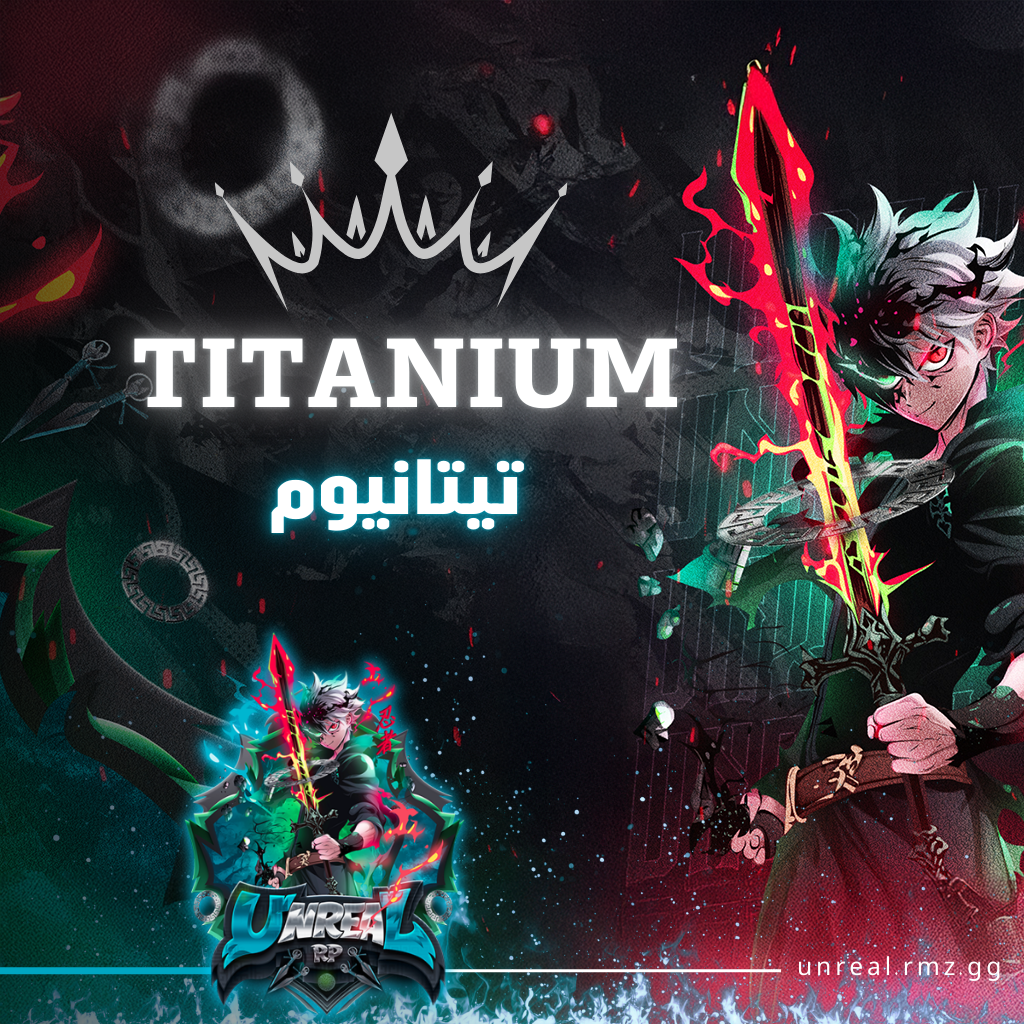 TITANIUM - تيتانيوم