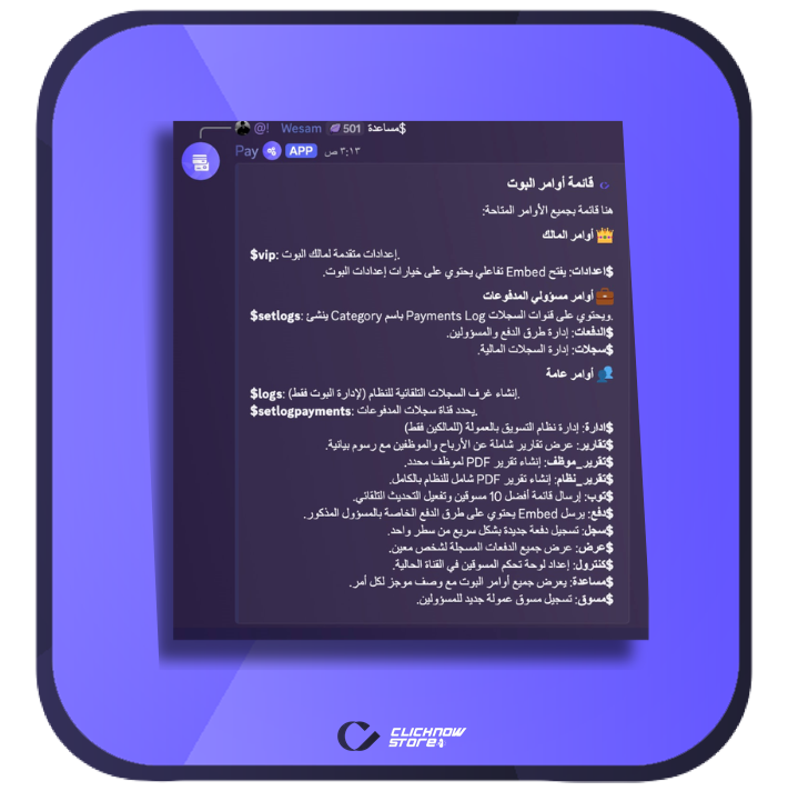 سورس المدفوعات ( نظام محاسبه للمتاجر )