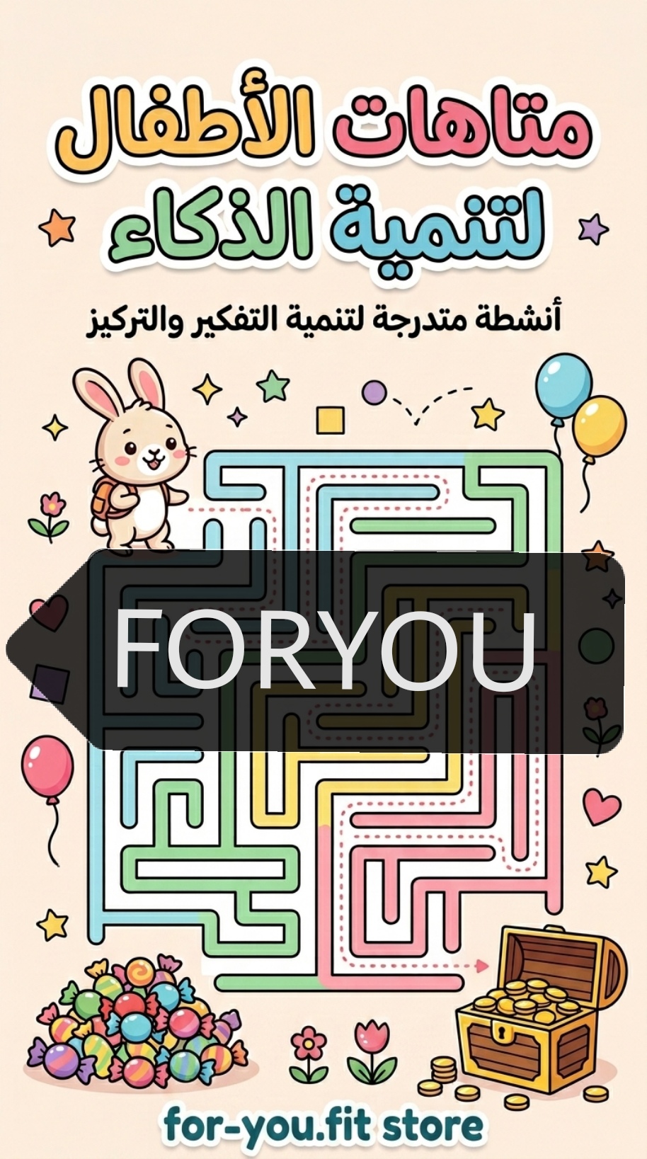 كتاب متاهات الأطفال المتدرج (PDF)  أنشطة ممتعة Kids Maze Activity Book  Fun & Brain Boosting