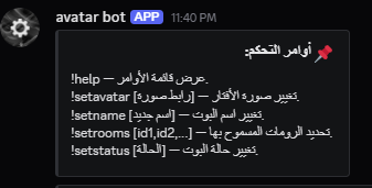 سورس الافتارات