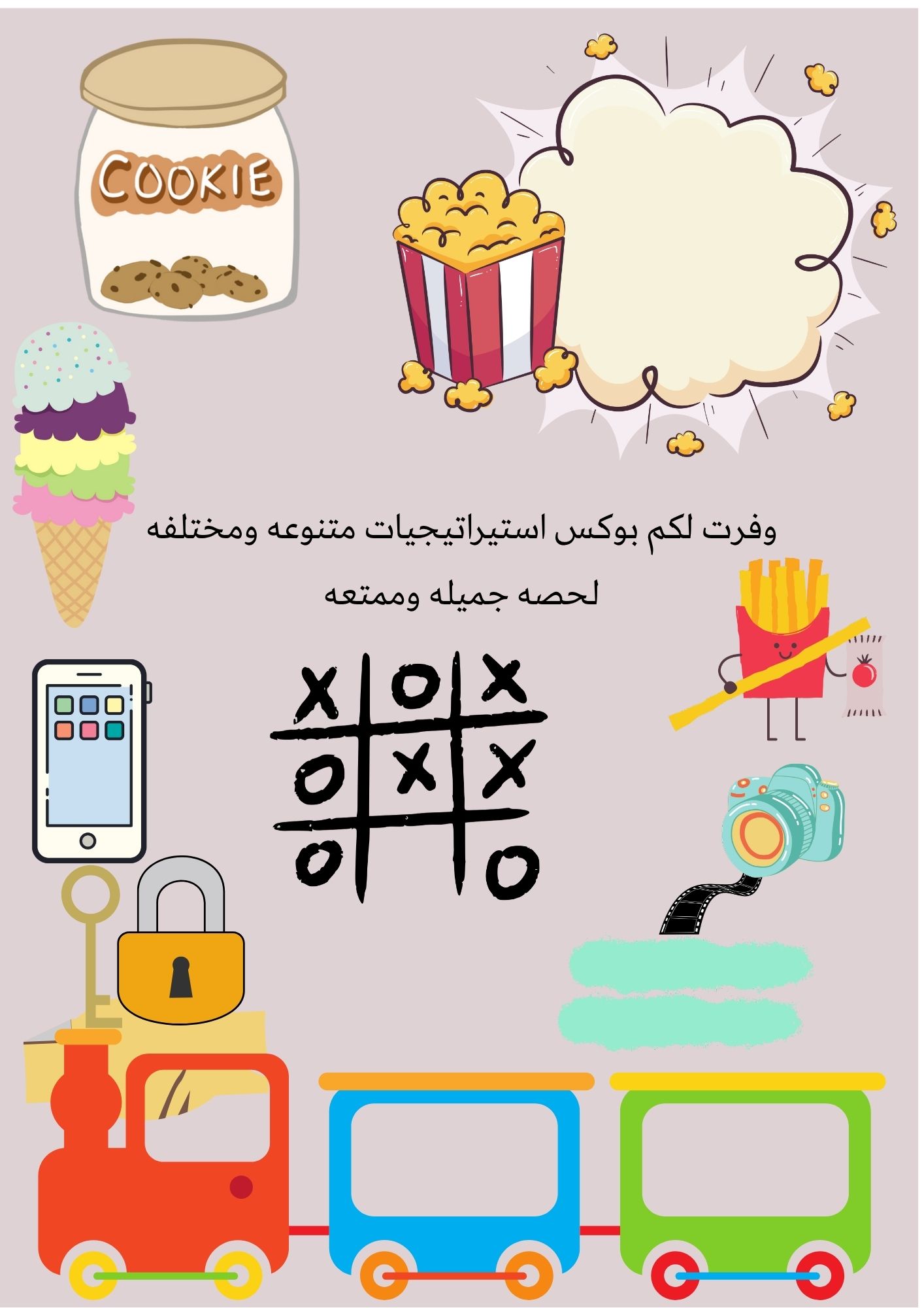 بوكس استراتيجيات لمعلم/معلمة الفصل – 50 ورقة جاهزة للطباعة
