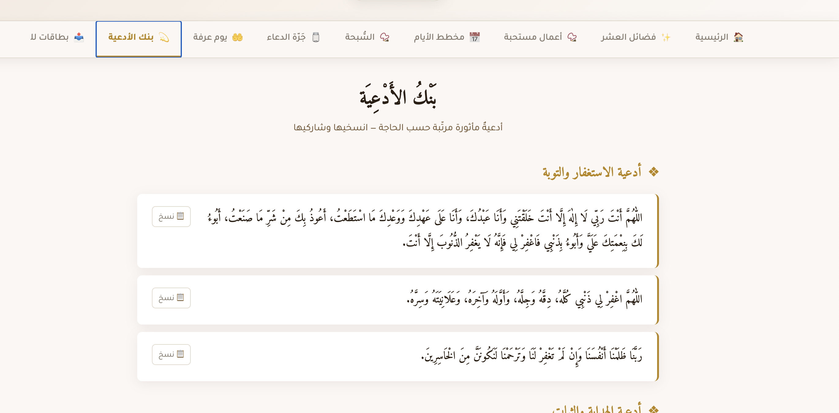 العَشْرُ المُبَارَكَة | دليلُكِ لاغتنام عشر ذي الحجة ويوم عرفة