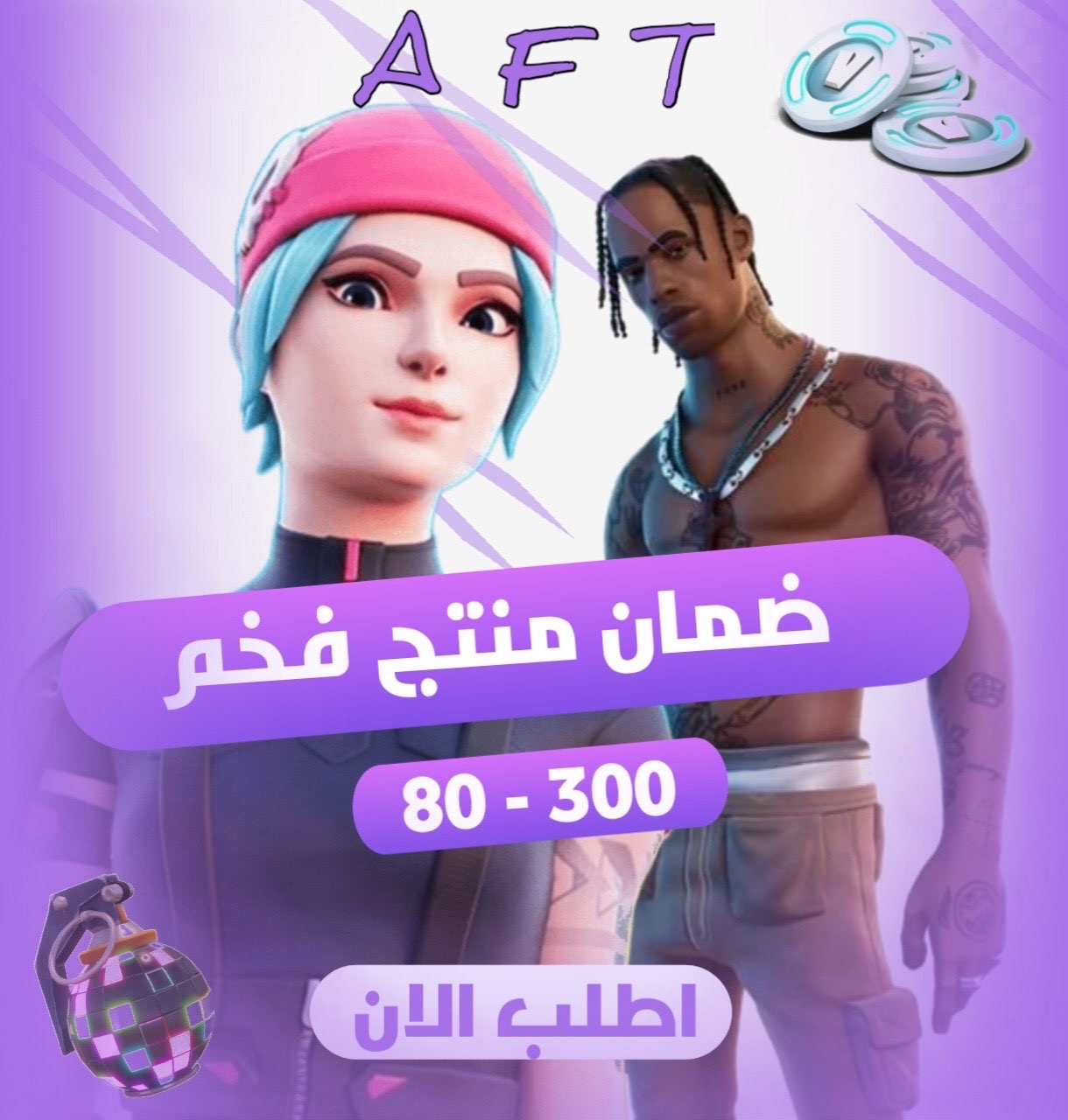 حساب فورت نايت