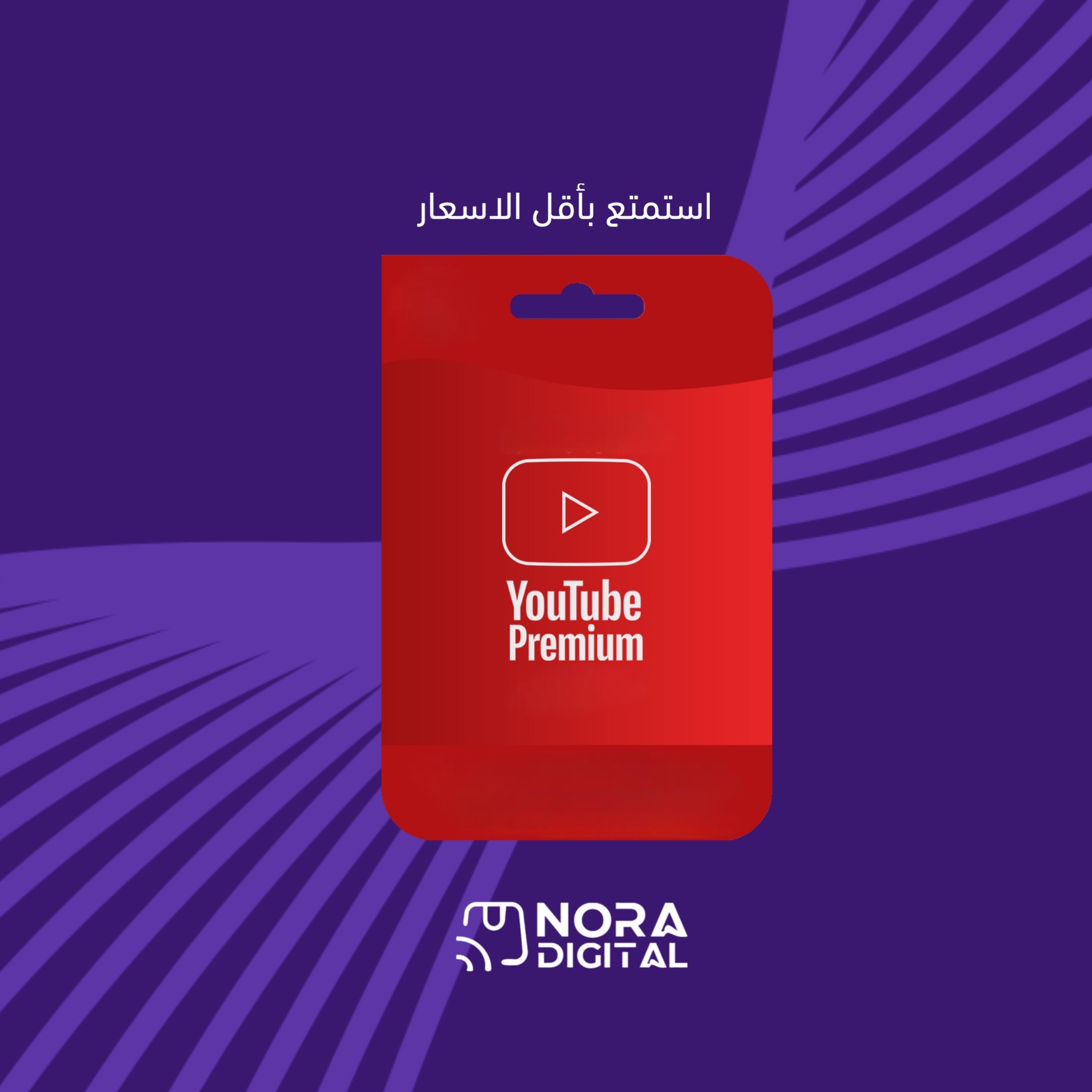 اشتراك يوتيوب حساب خاص